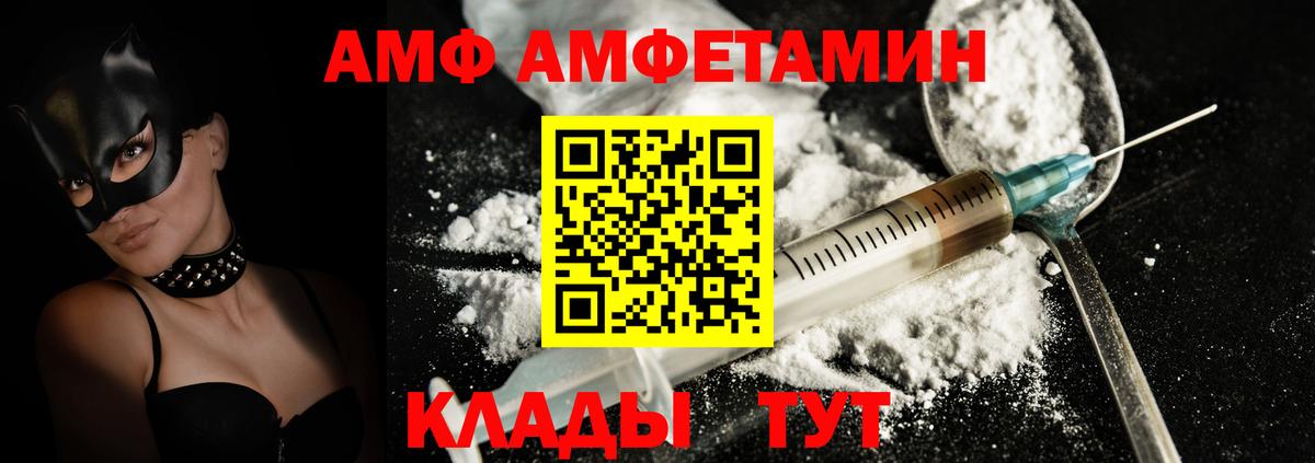 Амфетамин Розовый  Амфетамин  Белорецк  Вход с VPN 