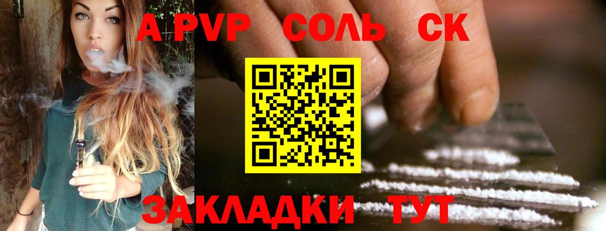 Alpha-PVP СК Белорецк