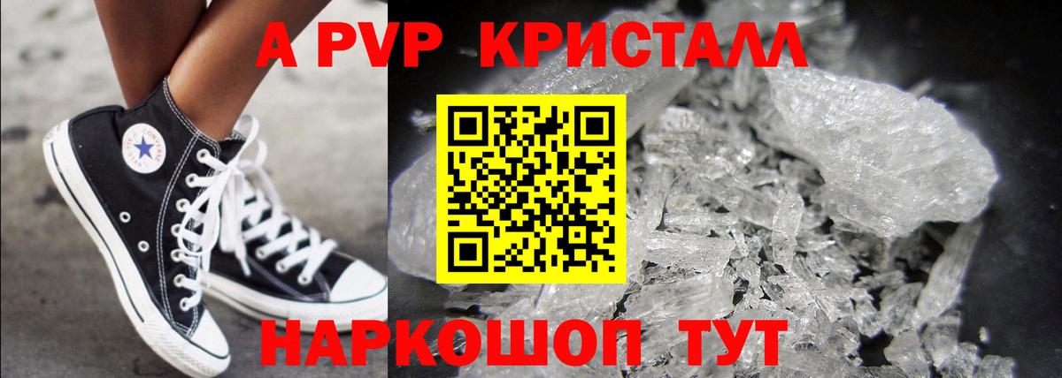 Alpha-PVP крисы CK  Белорецк  Alpha PVP мука  Alpha PVP Crystall 