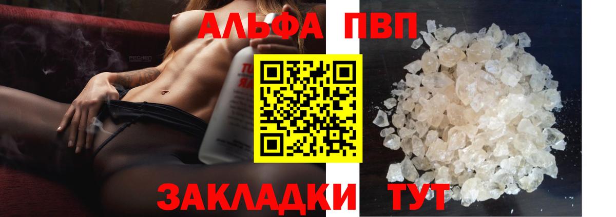 А ПВП СК  Вход с VPN  APVP VHQ  Альфа ПВП VHQ  Белорецк 