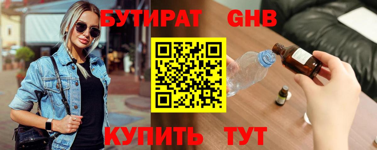 Белорецк  БУТИРАТ оксана  Вход с VPN 