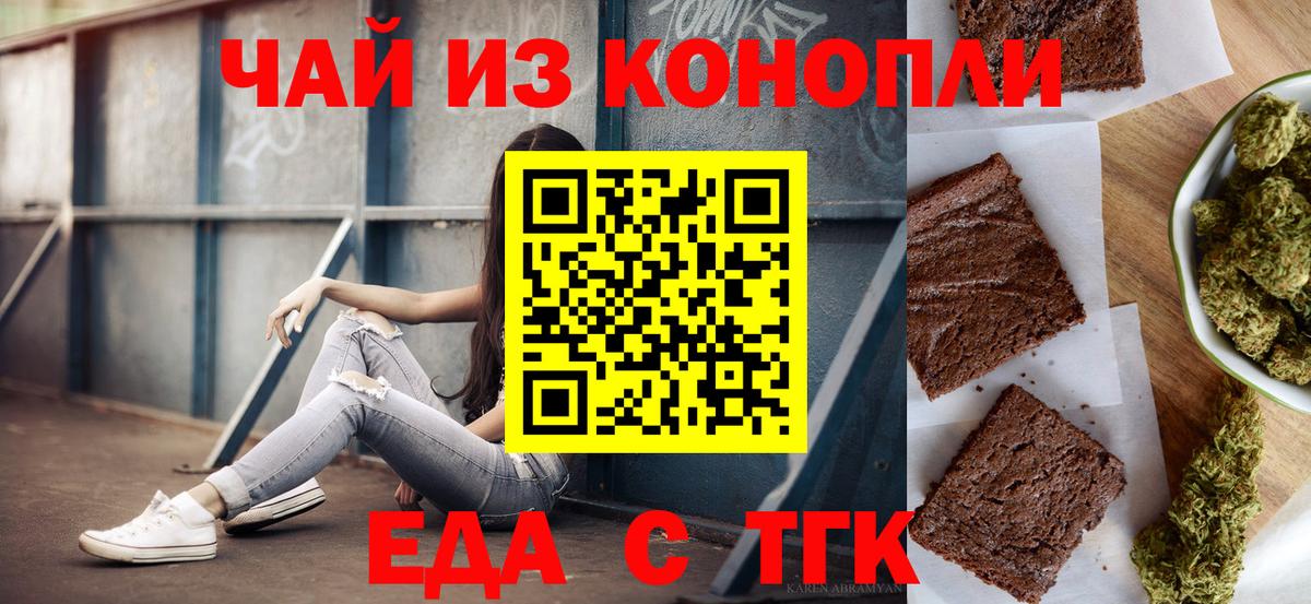 Cannafood марихуана  Вход с VPN  Белорецк 