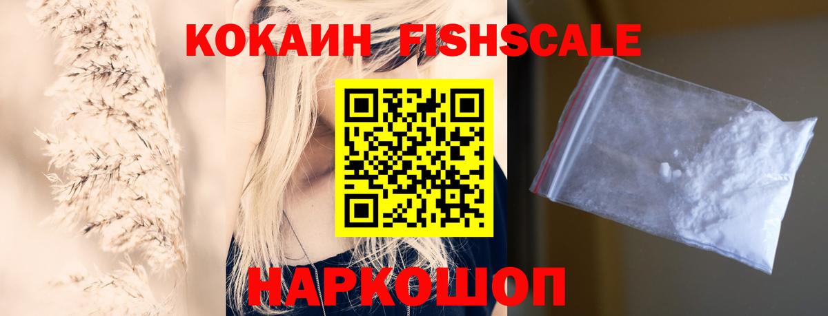 Кокаин Перу Белорецк