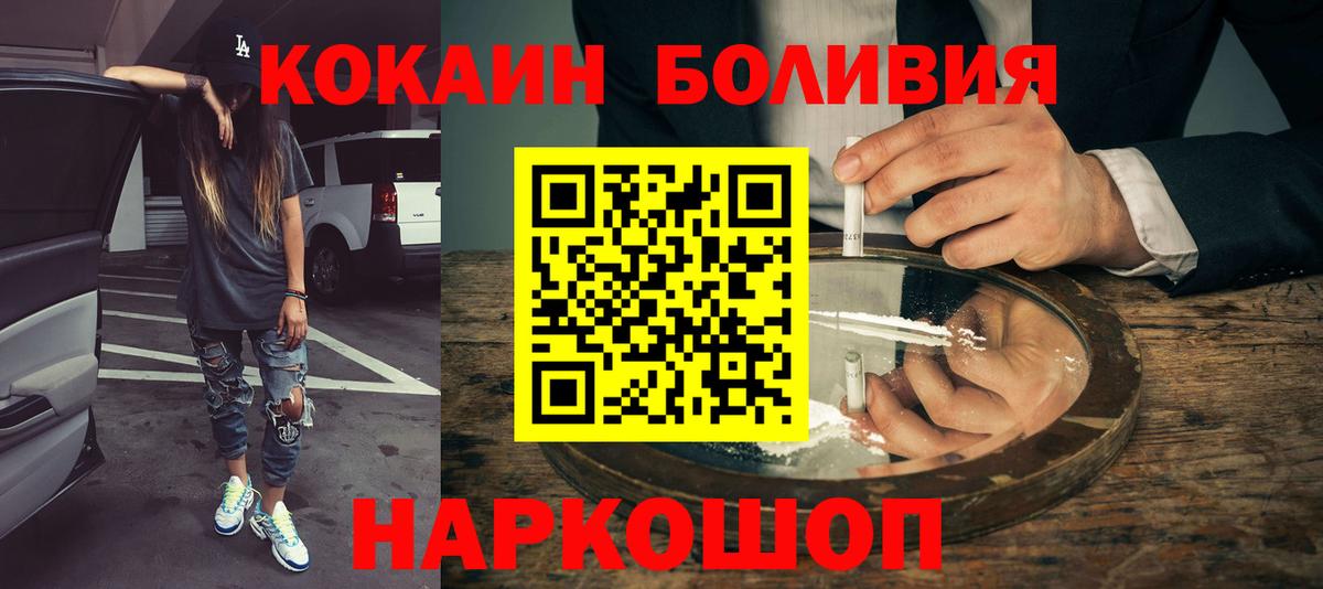 КОКАИН VHQ Белорецк