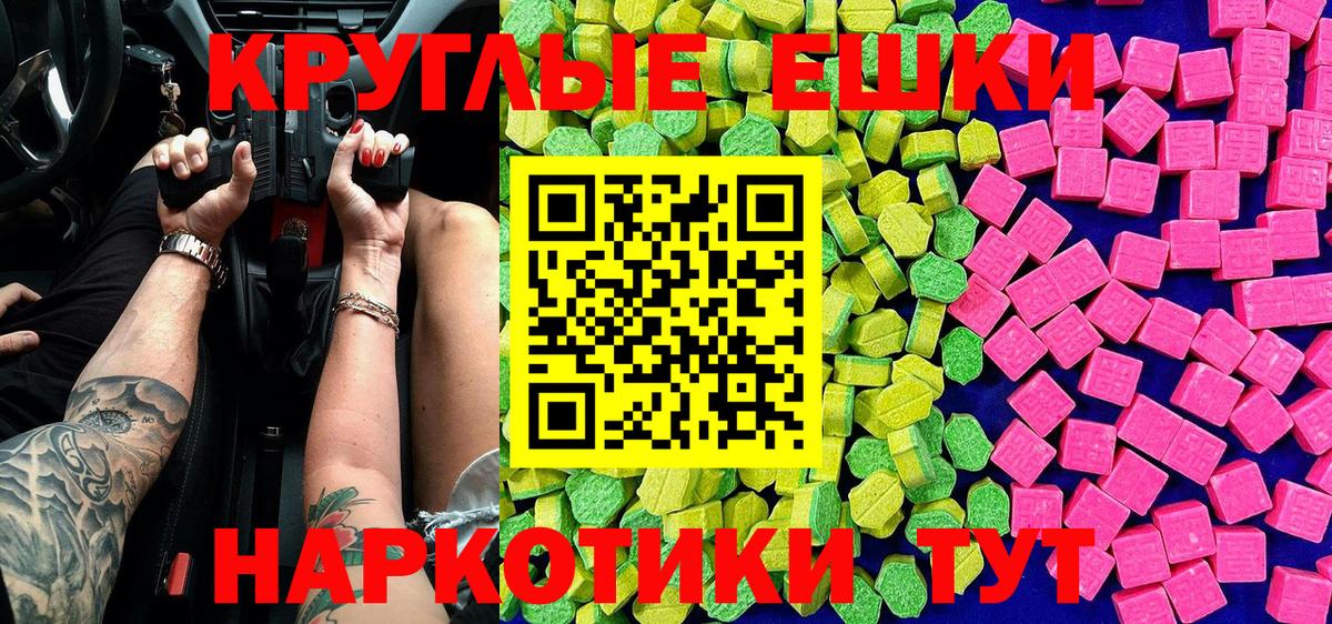 ЭКСТАЗИ бентли  Вход с VPN  Белорецк  Ecstasy DUBAI 