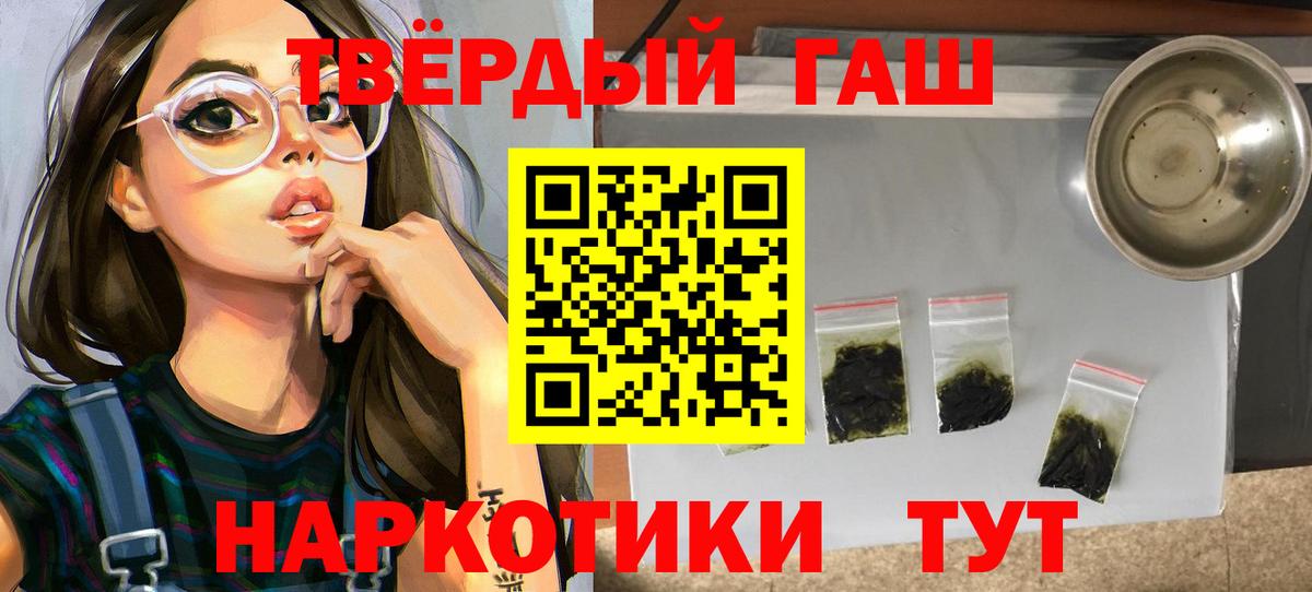 Белорецк  Гашиш Изолятор  ГАШ индика сатива  Вход с VPN 