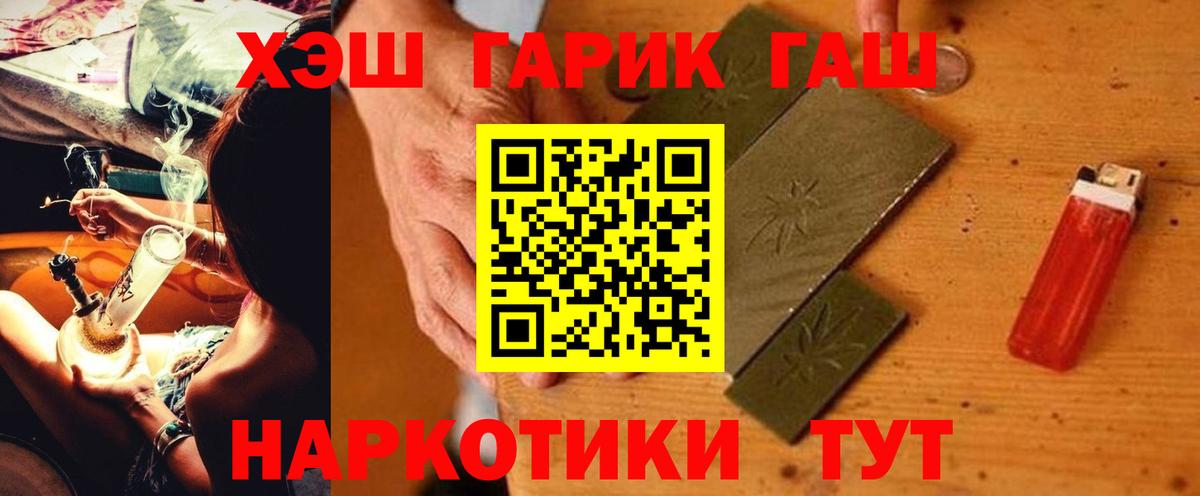 ГАШ индика сатива Белорецк