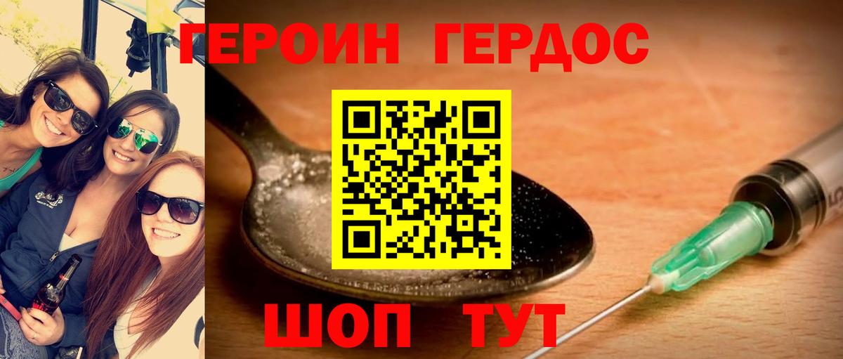 ГЕРОИН  Белорецк  ГЕРОИН афганец 