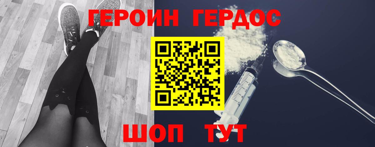 Белорецк  Героин афганец  Героин  Вход с VPN 