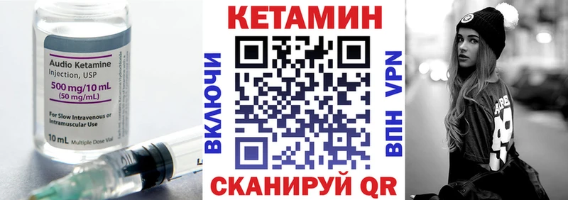 Кетамин VHQ как найти закладки Белорецк