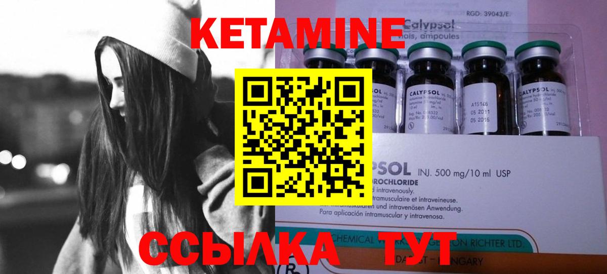 Кетамин VHQ  Вход с VPN  Белорецк  КЕТАМИН VHQ 