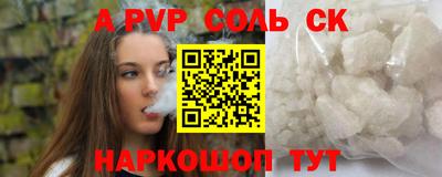 спайс Апрелевка