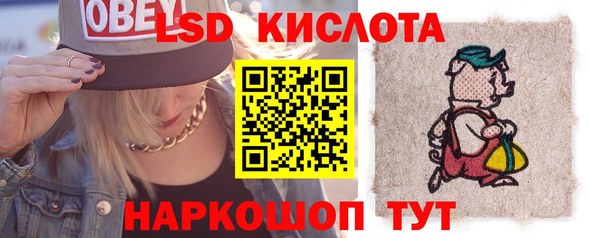 LSD-25 экстази ecstasy Белорецк