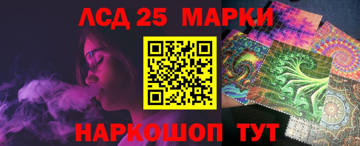 Белорецк  LSD-25 экстази ecstasy  LSD-25 экстази кислота  Вход с VPN 