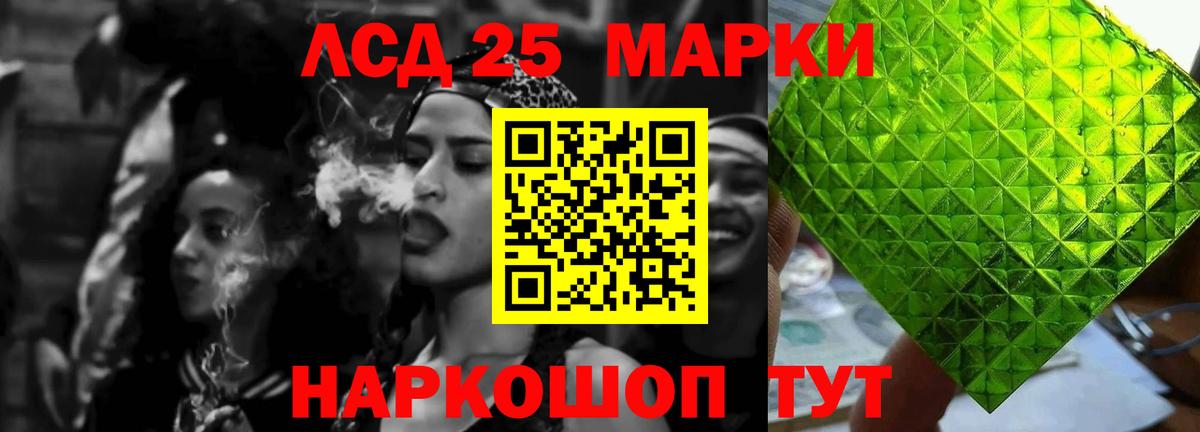 LSD-25 экстази ecstasy Белорецк