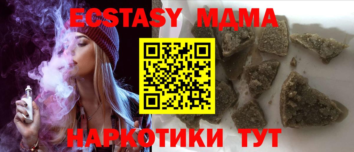 MDMA crystal  Вход с VPN  MDMA  Белорецк  MDMA кристаллы 