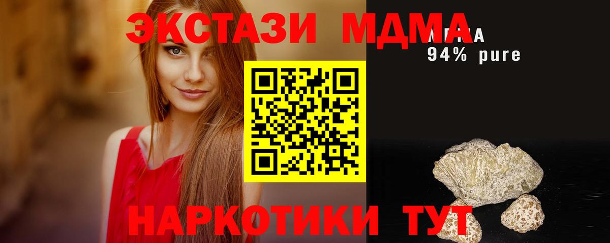 MDMA кристаллы Белорецк