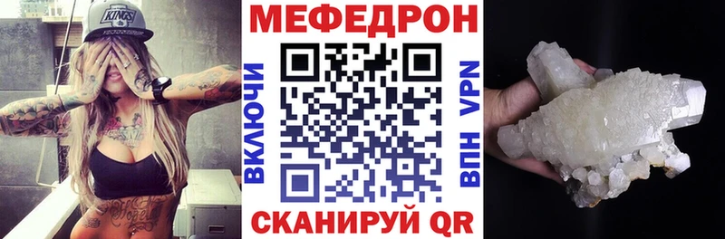 Меф мяу мяу мука Белорецк