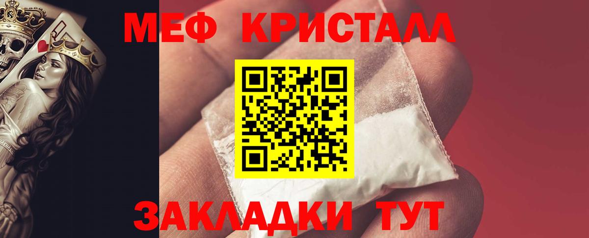 Мефедрон 4 MMC  Белорецк  Мефедрон  МЕФ мяу мяу  МЯУ-МЯУ 