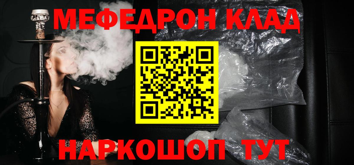 МЕФ VHQ  Вход с VPN  Белорецк  Меф  Меф 4 MMC 