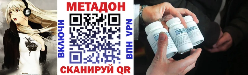 где продают   Белорецк  Метадон VHQ 