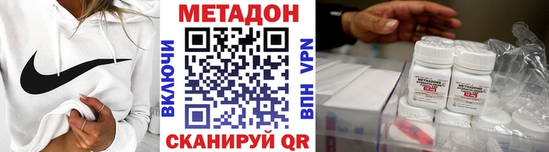 Метадон мёд Белорецк