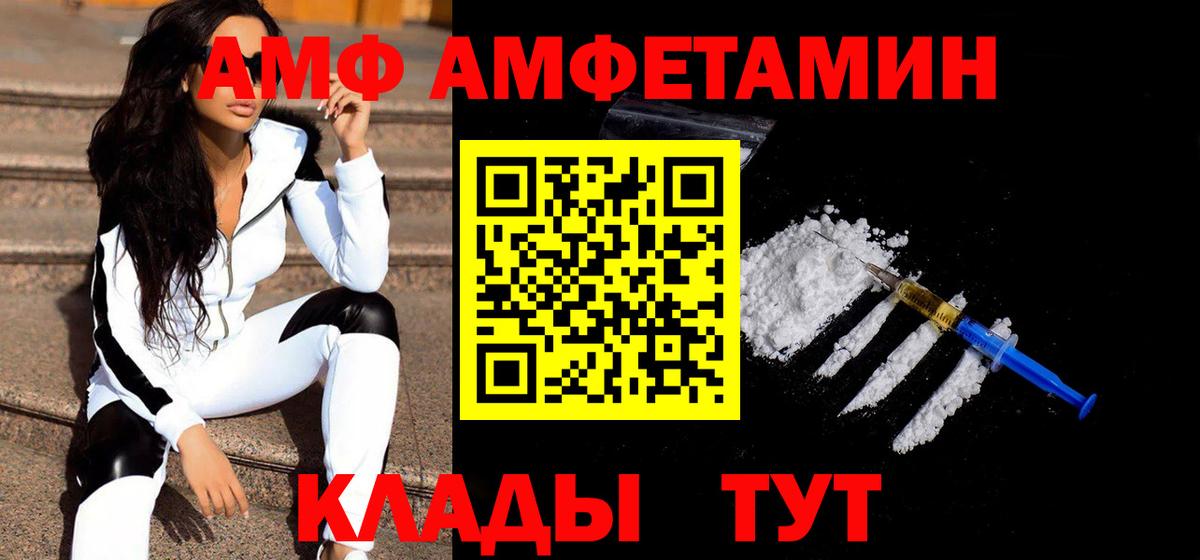 Белорецк  Первитин витя  Вход с VPN 