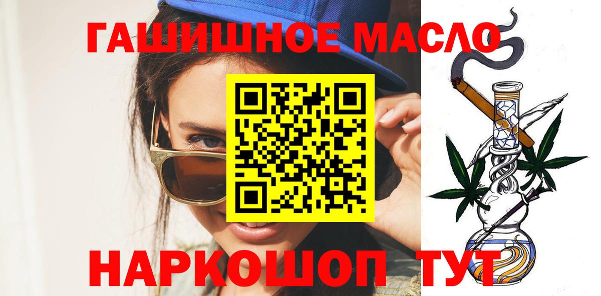 Дистиллят ТГК гашишное масло  ТГК вейп  Белорецк 