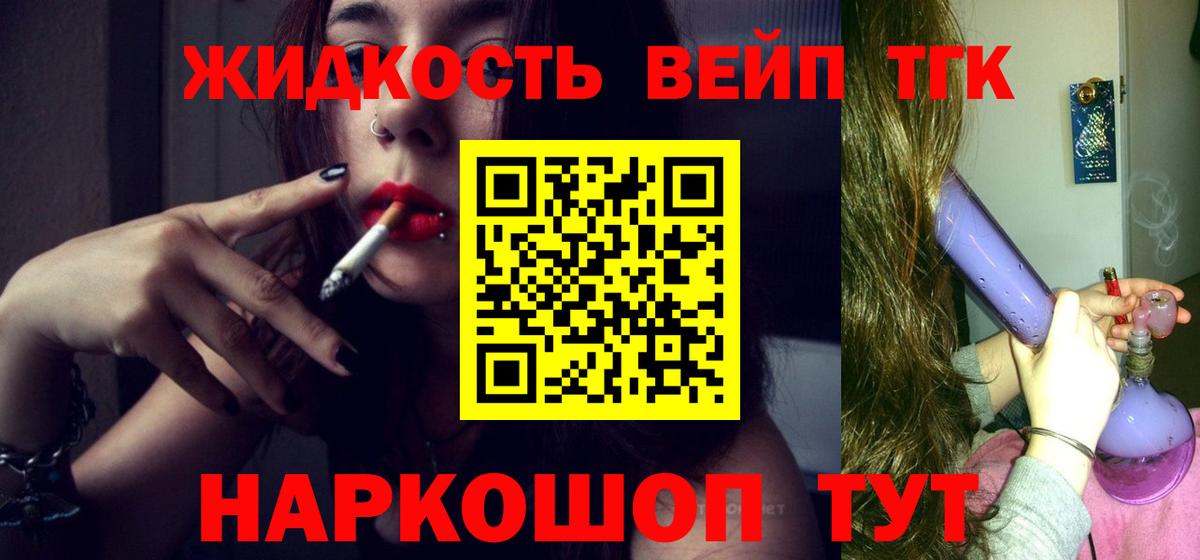Дистиллят ТГК Wax Белорецк