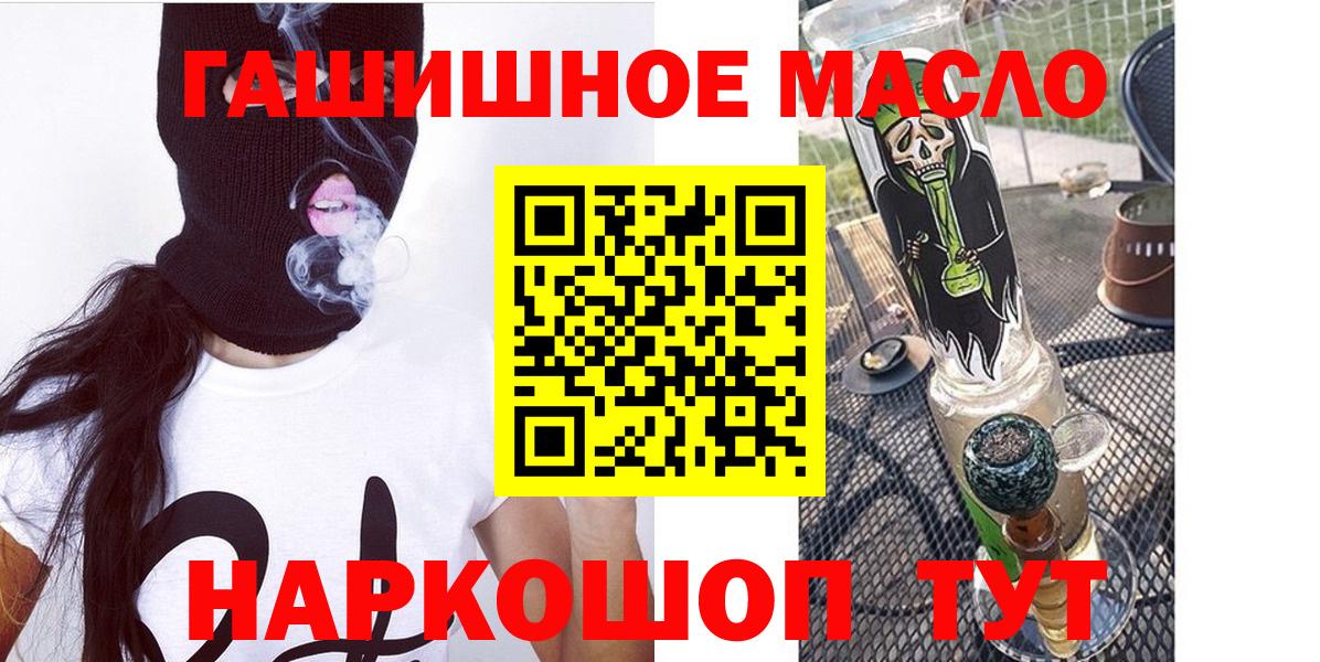 Дистиллят ТГК жижа  ТГК гашишное масло  Вход с VPN  Белорецк 